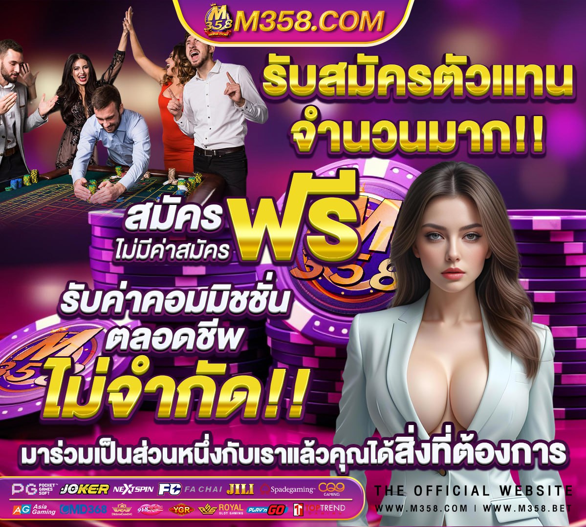 สล็อต ให้ ทุน เล่นฟรี ถอนได้เงิน